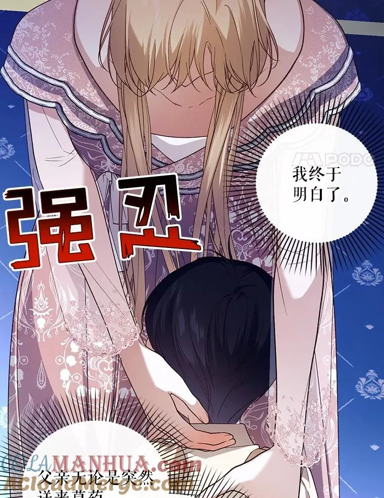 79.按下决心 第37页