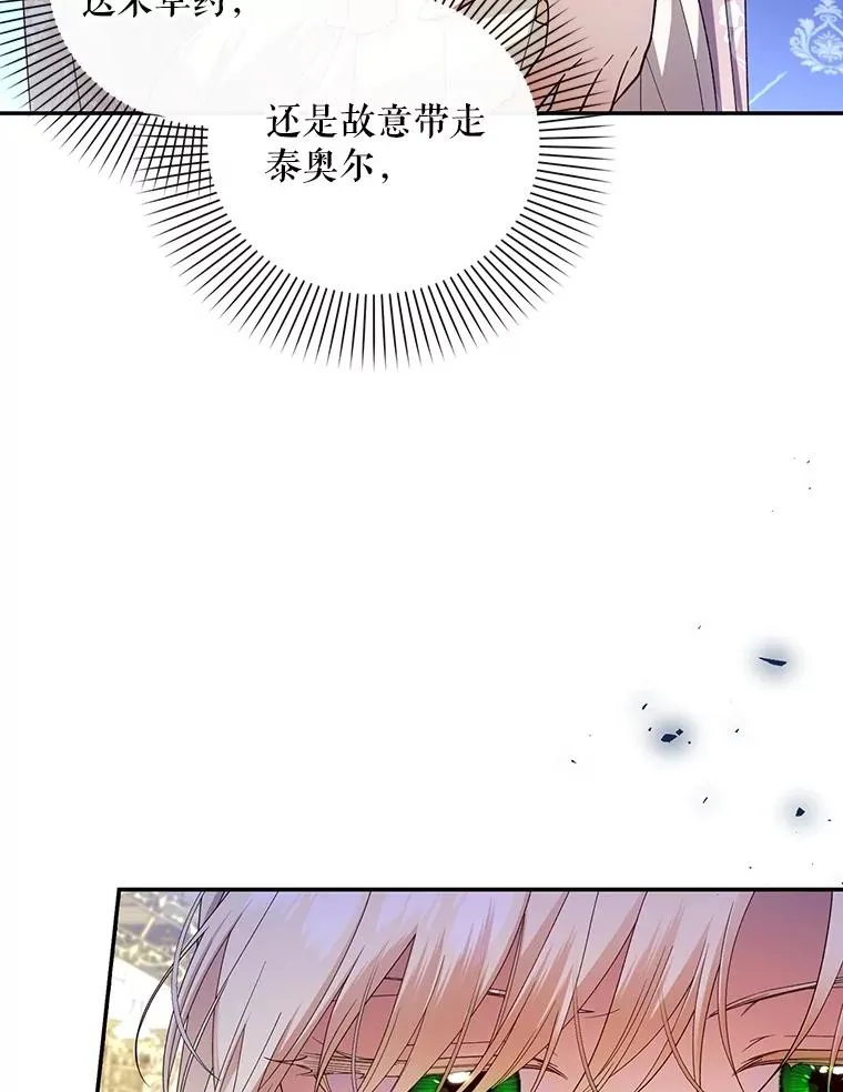79.按下决心 第38页