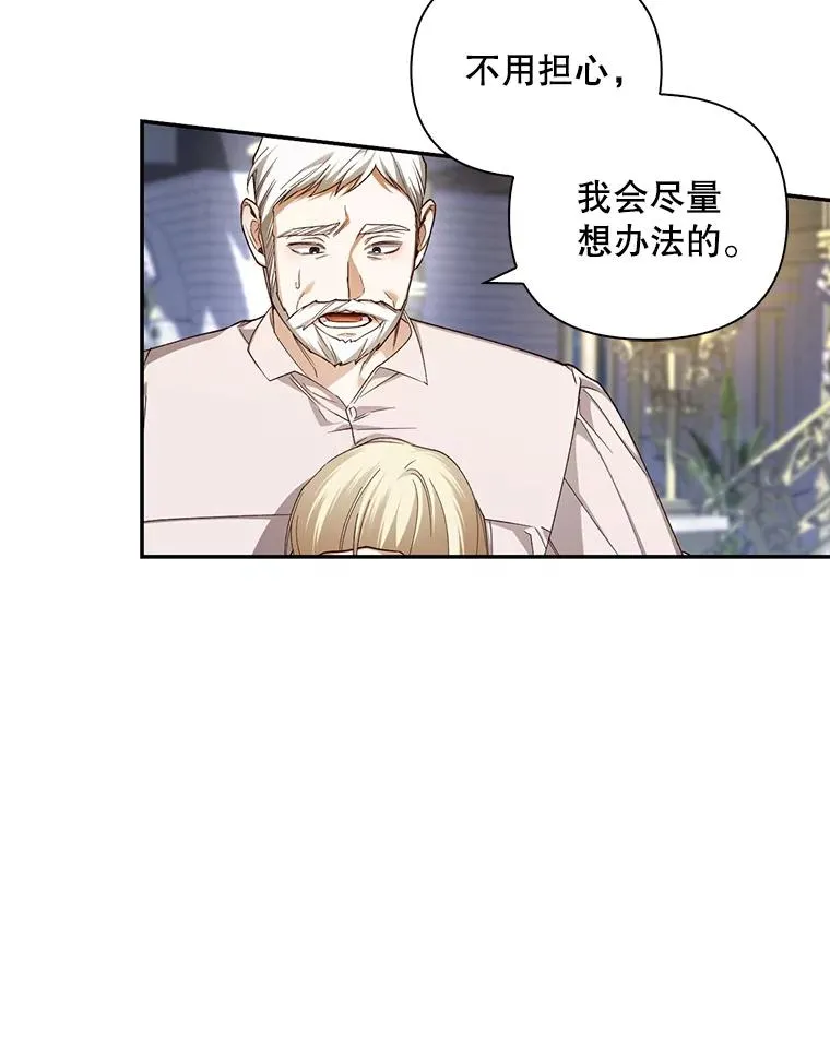 79.按下决心 第48页