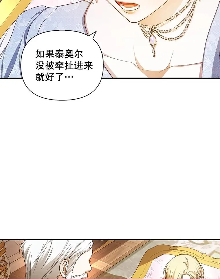 79.按下决心 第59页