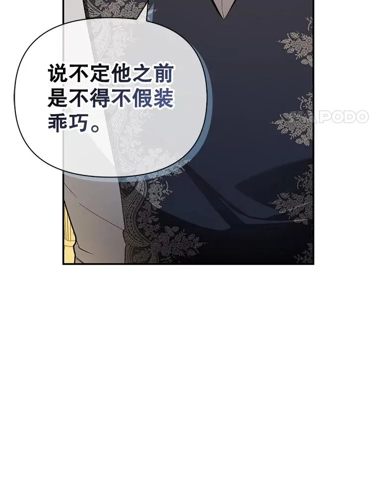 79.按下决心 第62页