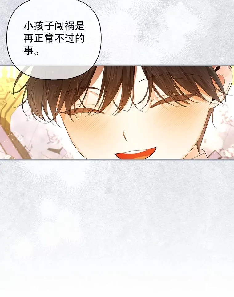 79.按下决心 第67页