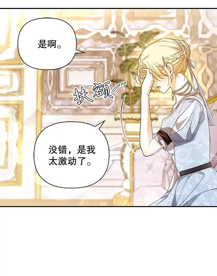 79.按下决心 第68页