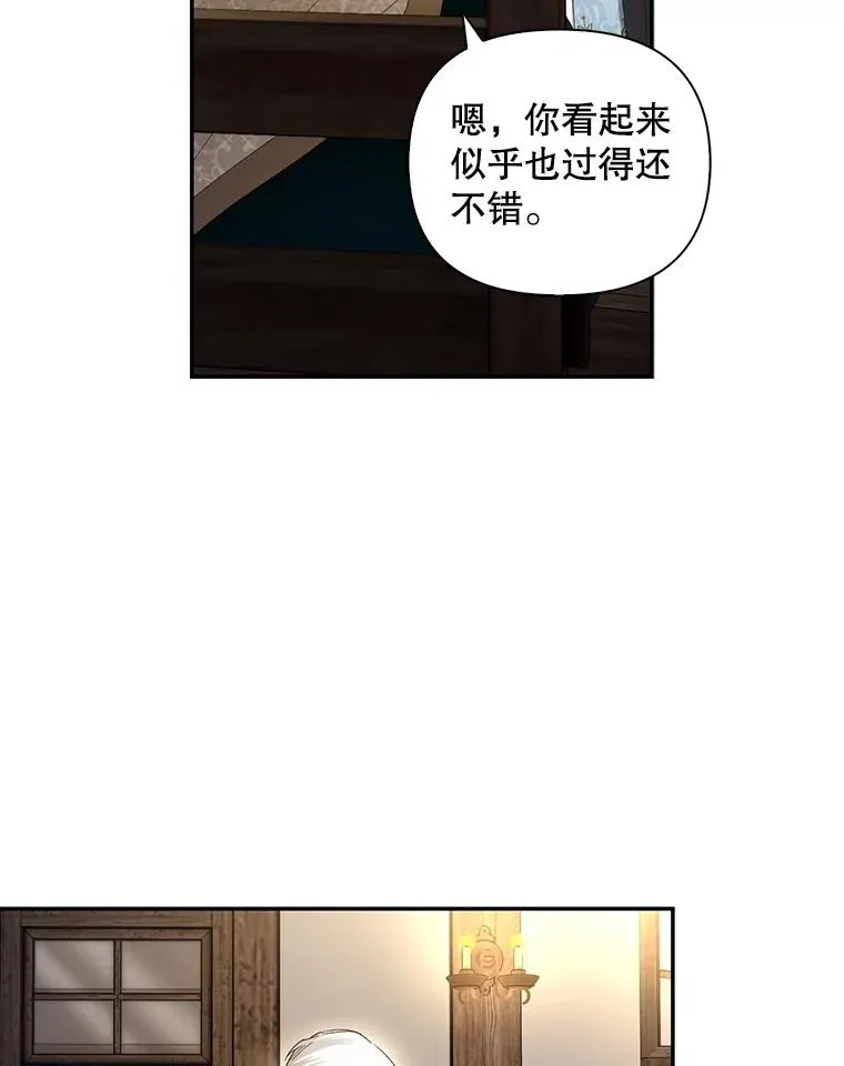 79.按下决心 第88页