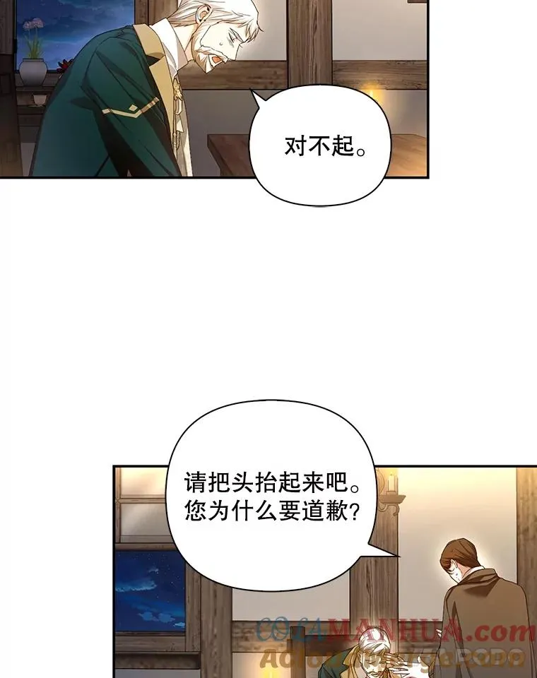 79.按下决心 第89页