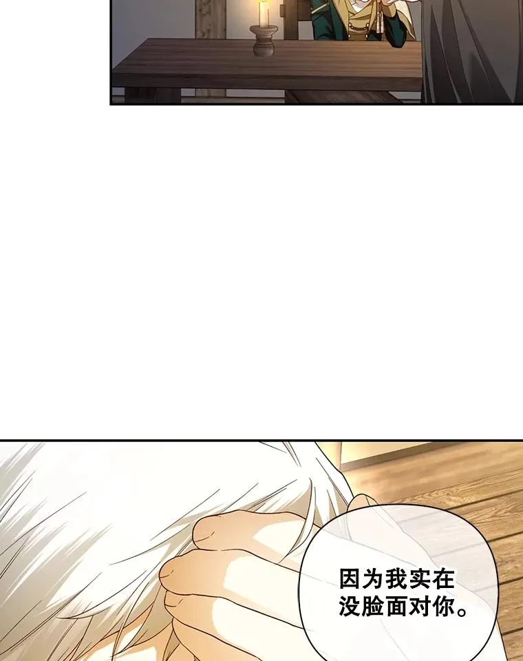 79.按下决心 第90页