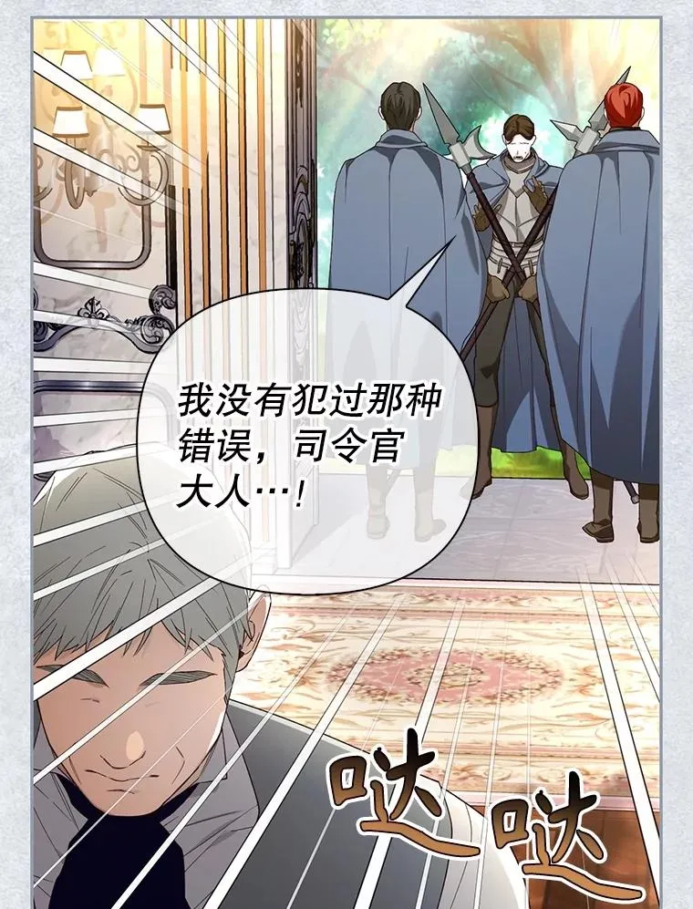 79.按下决心 第96页