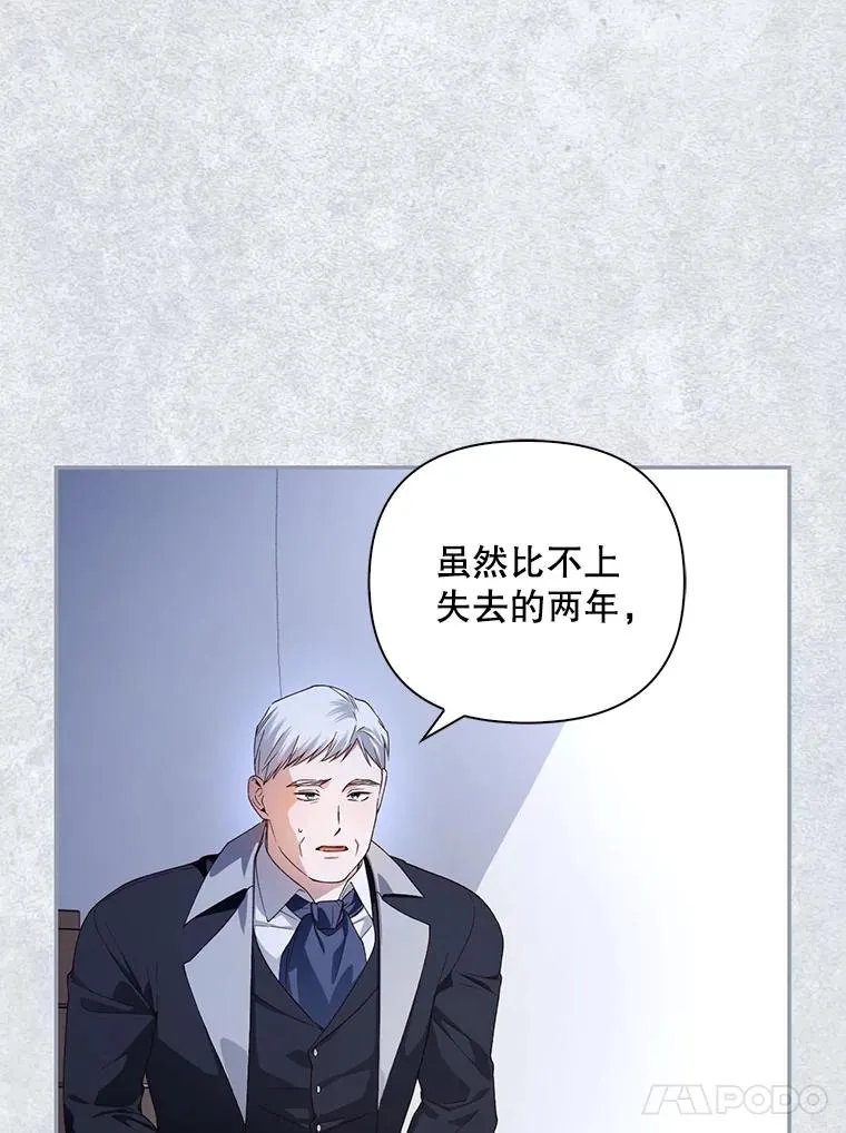 80.反转 第24页