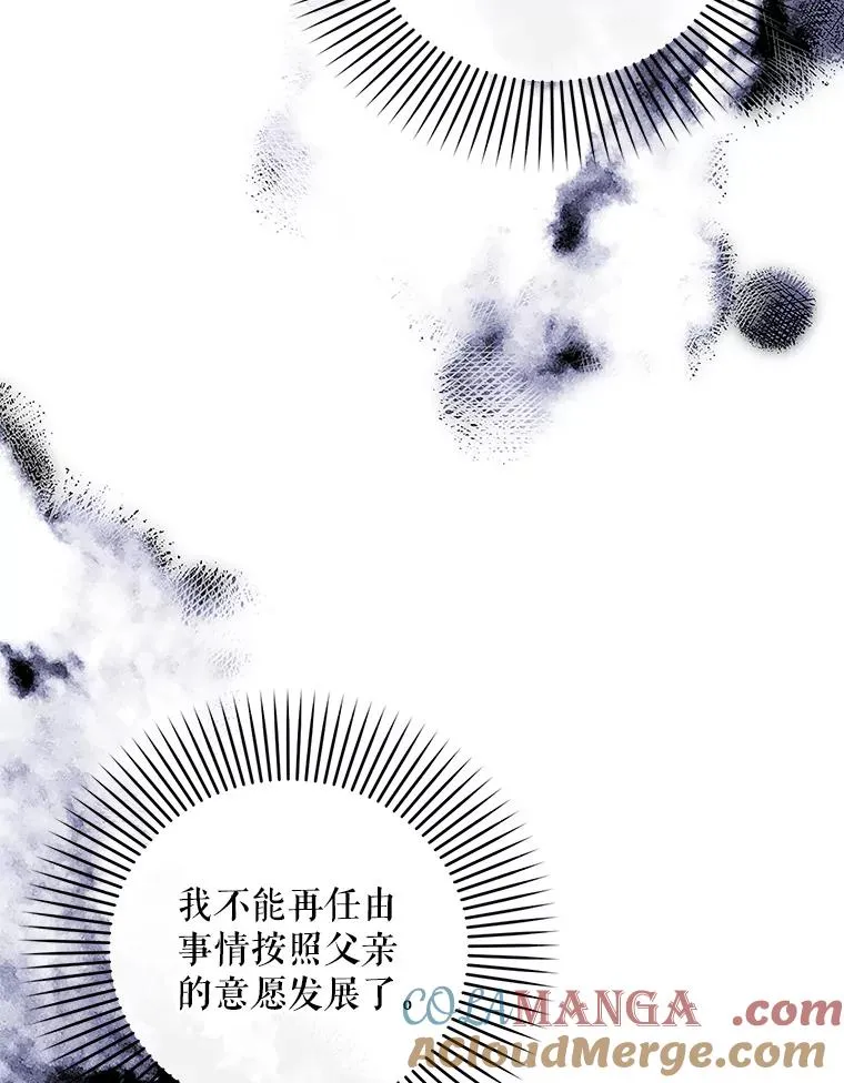 81.谈判 第9页