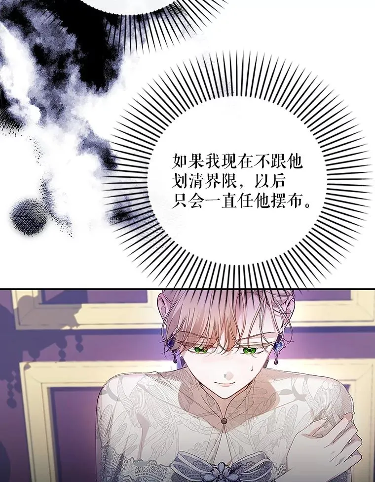 81.谈判 第10页