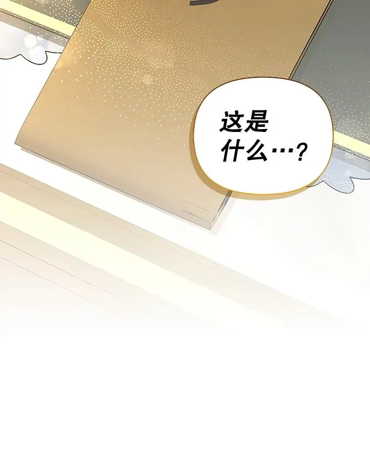 81.谈判 第19页