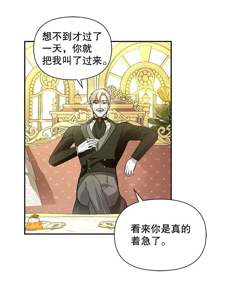81.谈判 第23页
