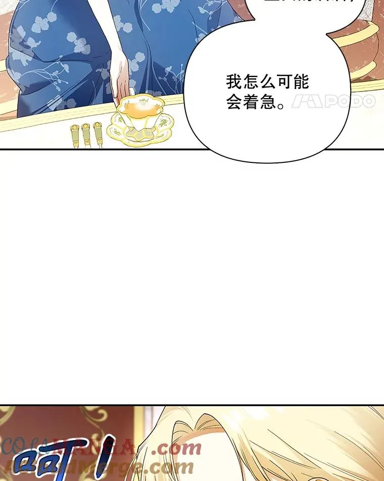81.谈判 第25页