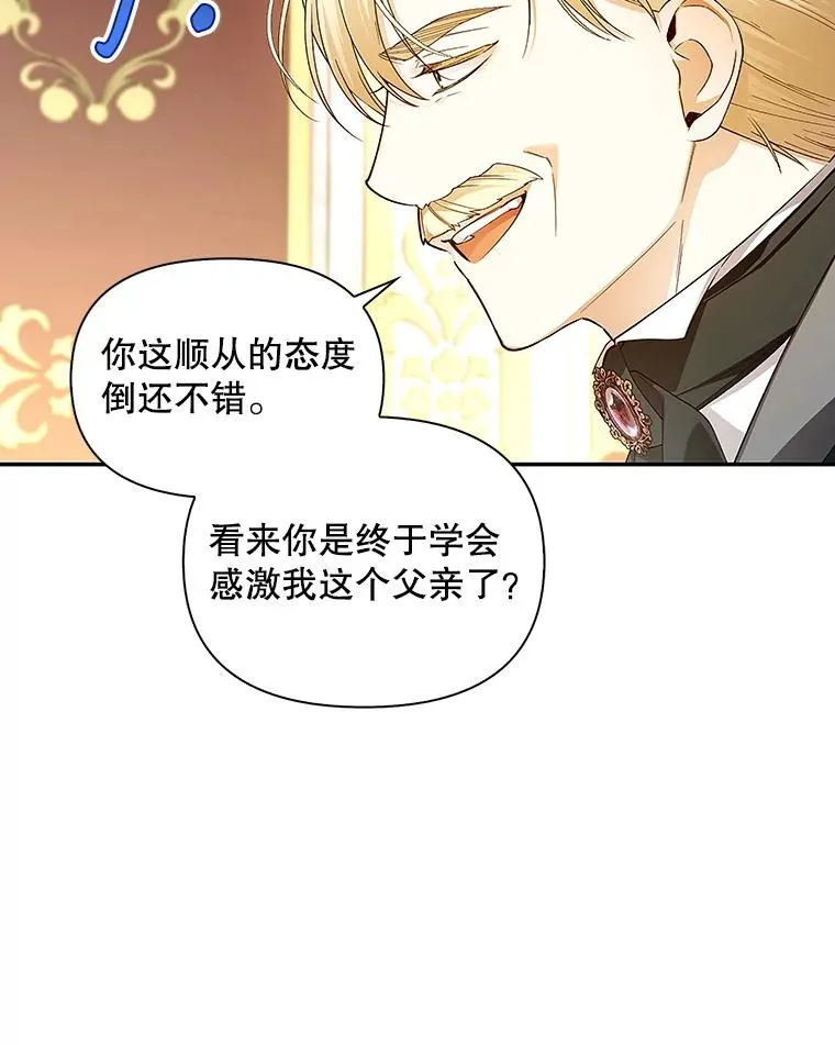 81.谈判 第26页