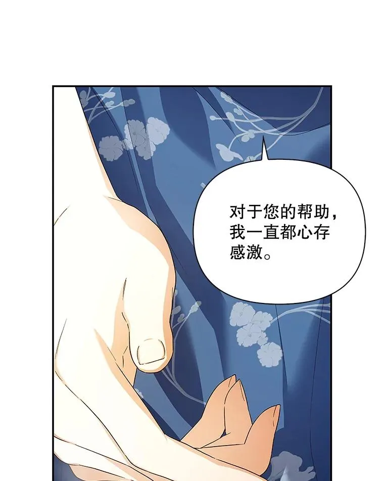 81.谈判 第27页