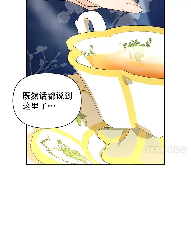 81.谈判 第28页