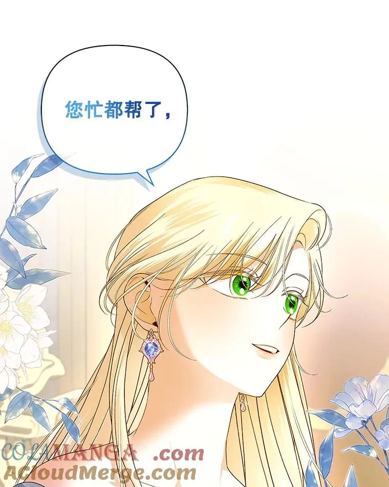 81.谈判 第29页