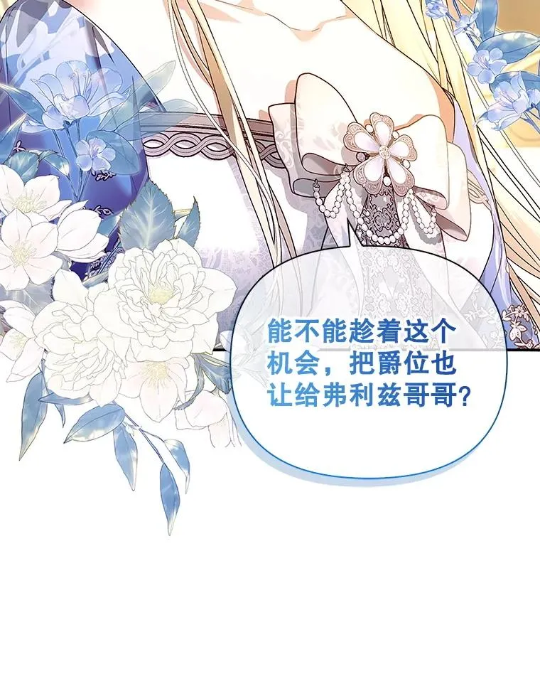 81.谈判 第30页