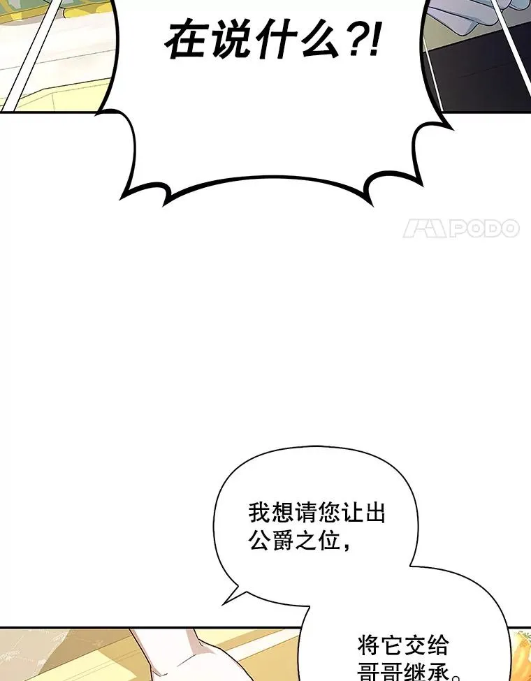 81.谈判 第35页