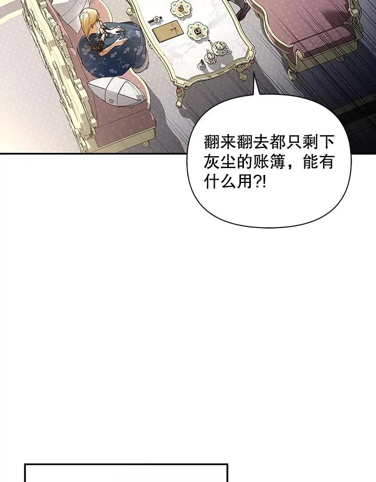 81.谈判 第39页