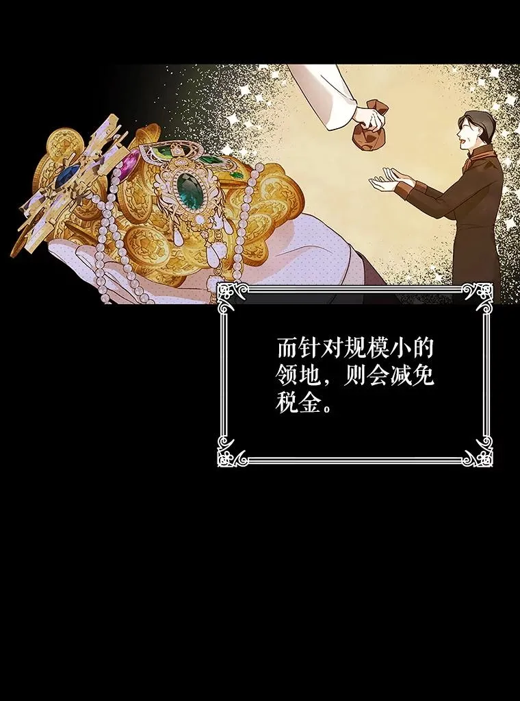 81.谈判 第50页