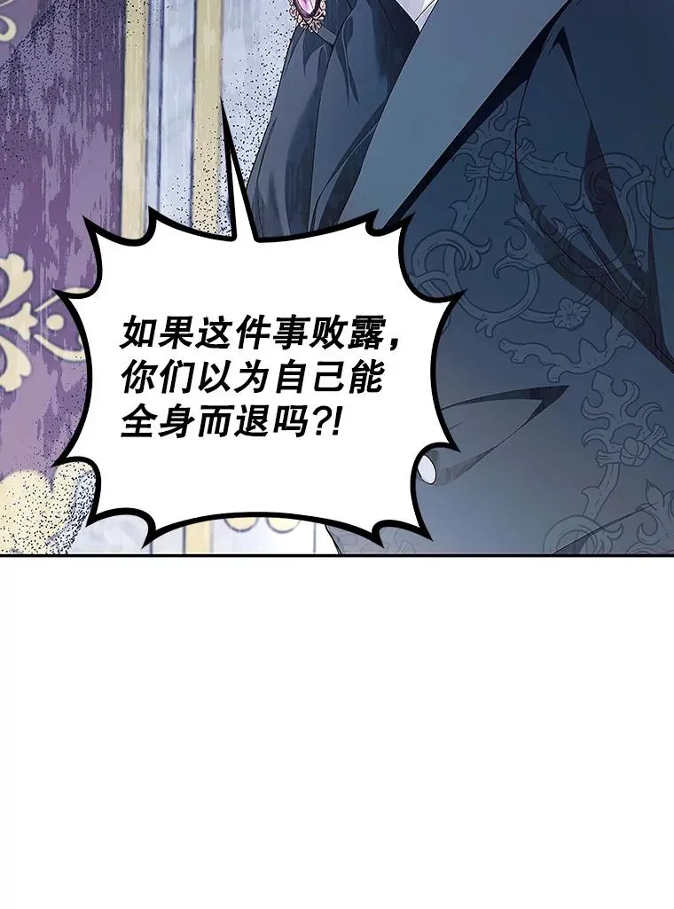 81.谈判 第62页
