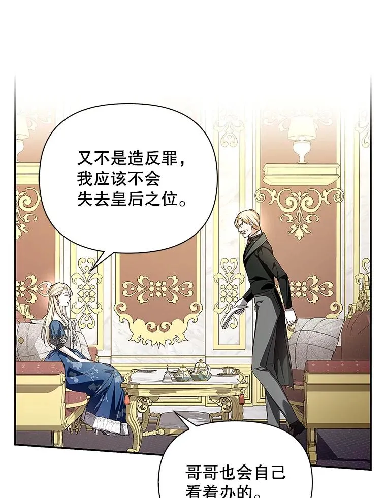 81.谈判 第63页