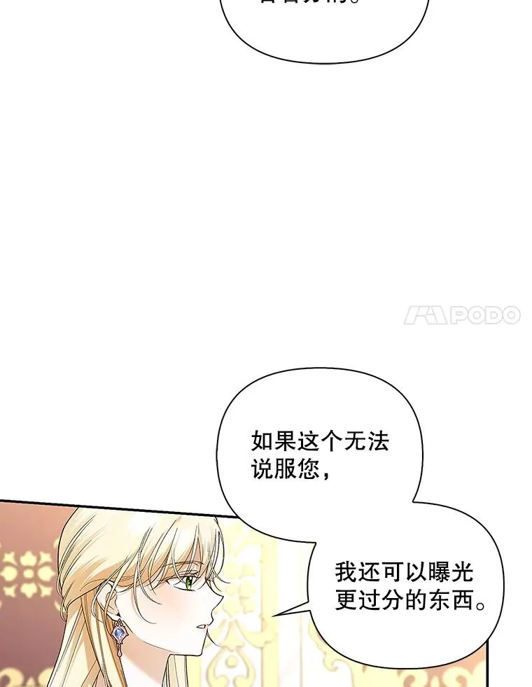 81.谈判 第64页