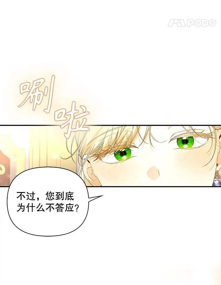 81.谈判 第71页