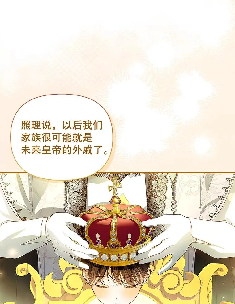 81.谈判 第72页
