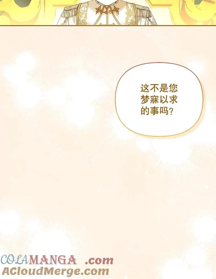 81.谈判 第73页