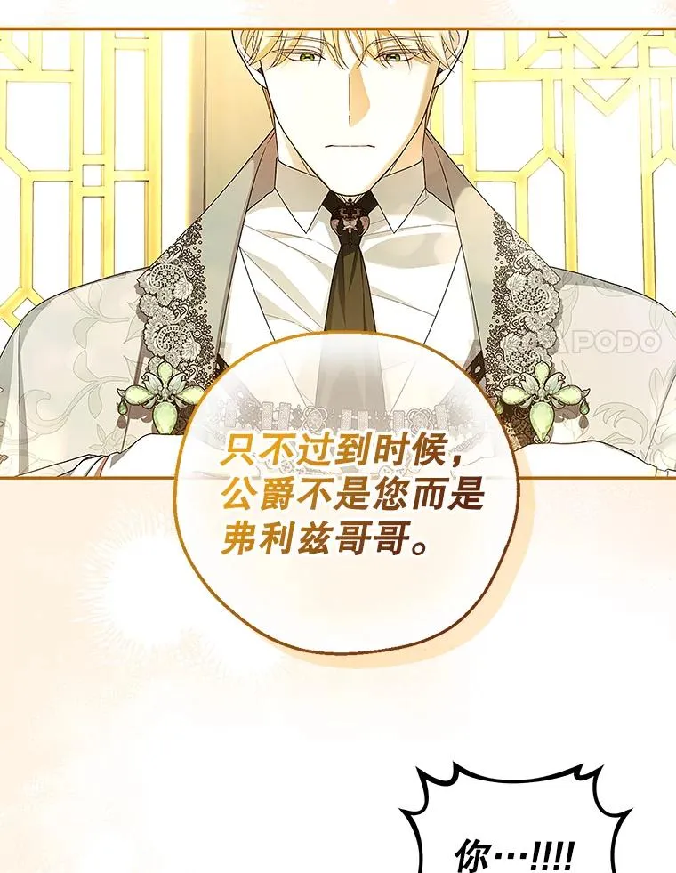 81.谈判 第74页
