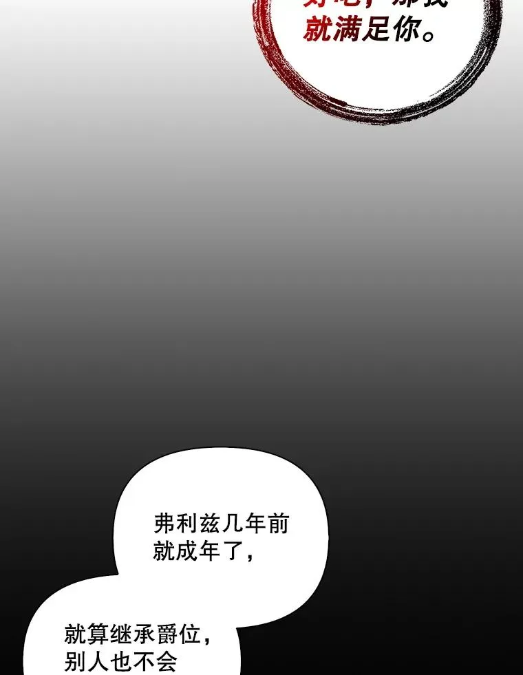 81.谈判 第78页