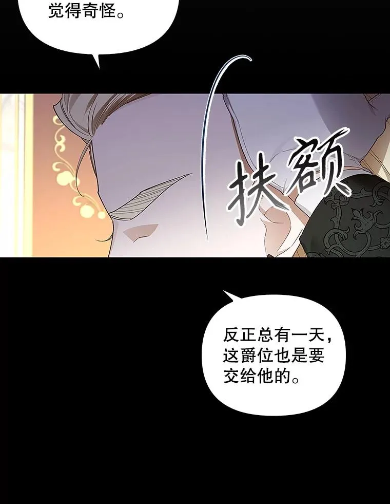 81.谈判 第79页