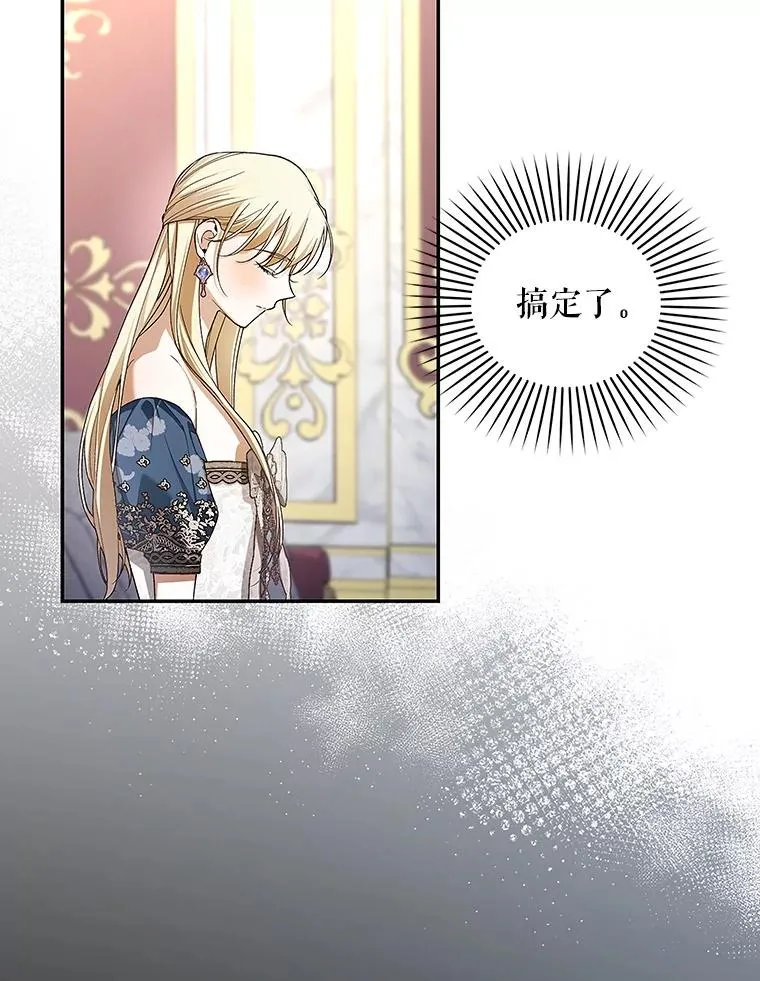 81.谈判 第86页
