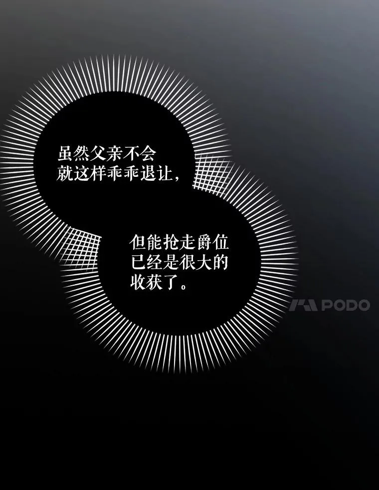 81.谈判 第87页
