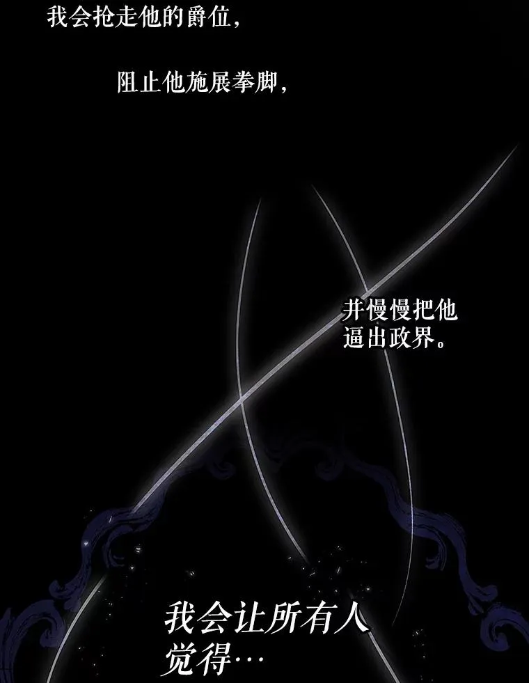 81.谈判 第88页