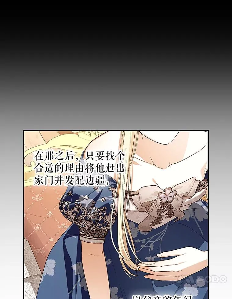 81.谈判 第90页