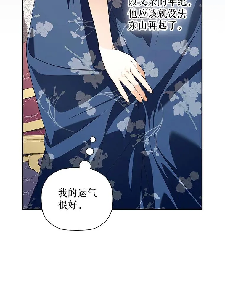 81.谈判 第91页