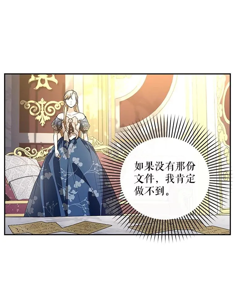 81.谈判 第92页