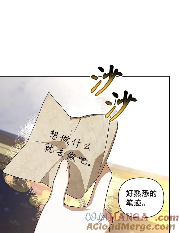 81.谈判 第93页