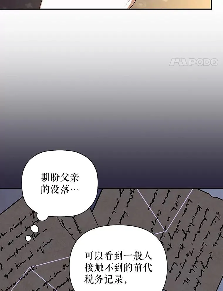 81.谈判 第94页