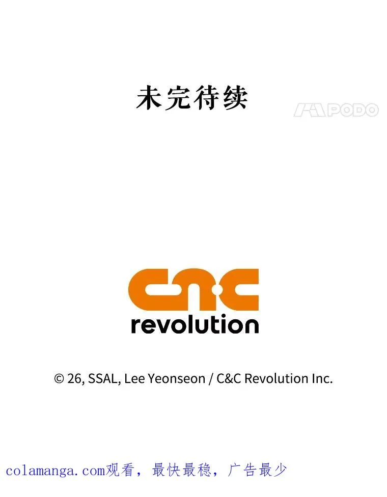 81.谈判 第114页