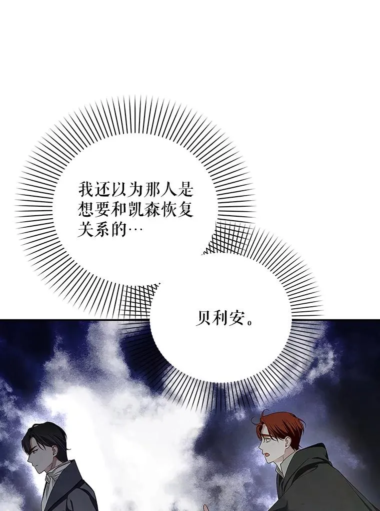 82.拉拢 第3页