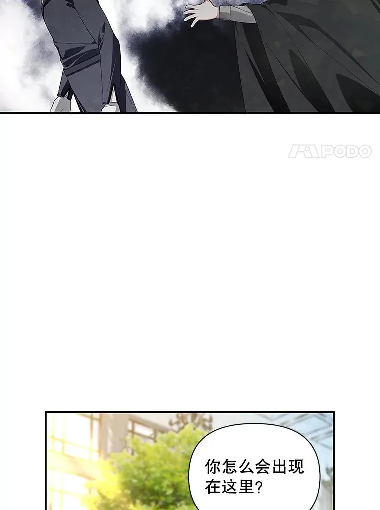 82.拉拢 第4页