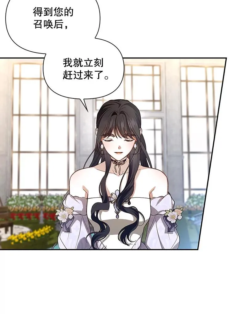 82.拉拢 第6页