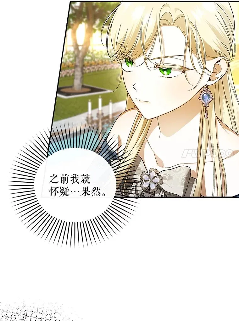 82.拉拢 第7页