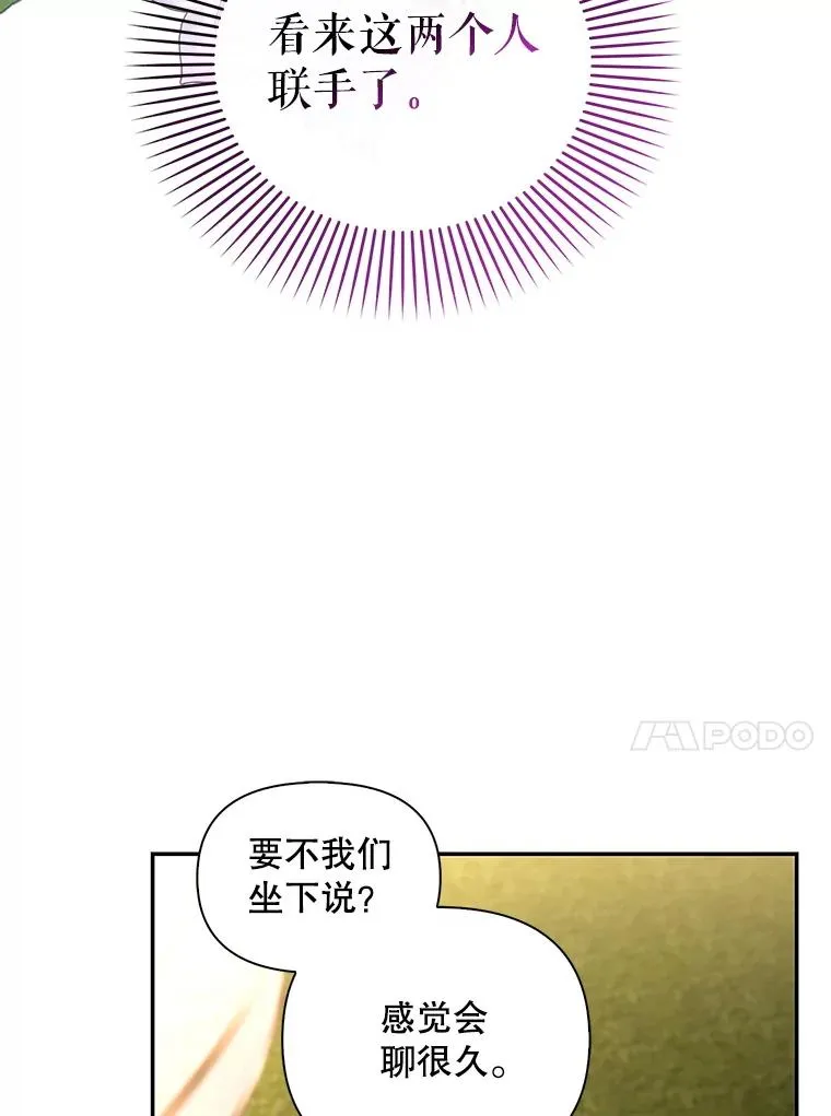 82.拉拢 第10页