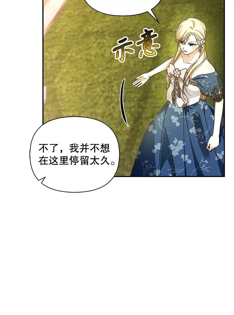 82.拉拢 第11页