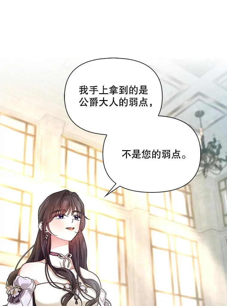 82.拉拢 第14页